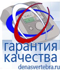 Скэнар официальный сайт - denasvertebra.ru Дэнас приборы - выносные электроды в Ростове-на-Дону